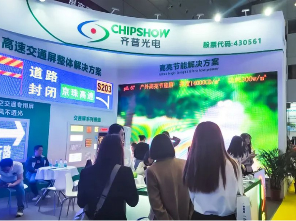 ISLE 2023展示会; チップショーのショーケースと実績